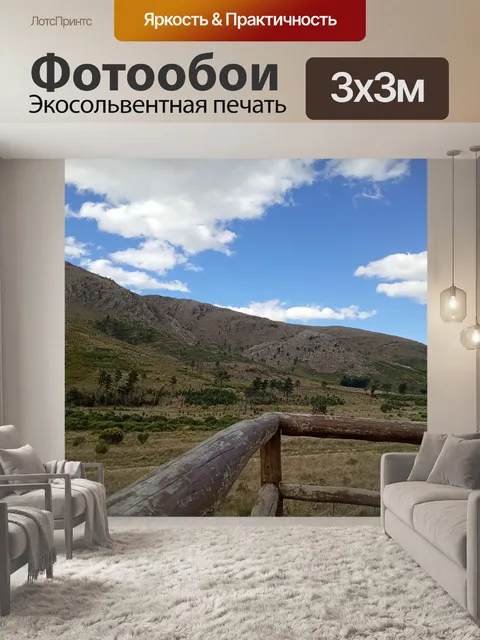 Фотообои Деревья