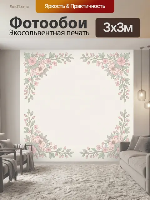 Фотообои Цветочный орнамент с пионами