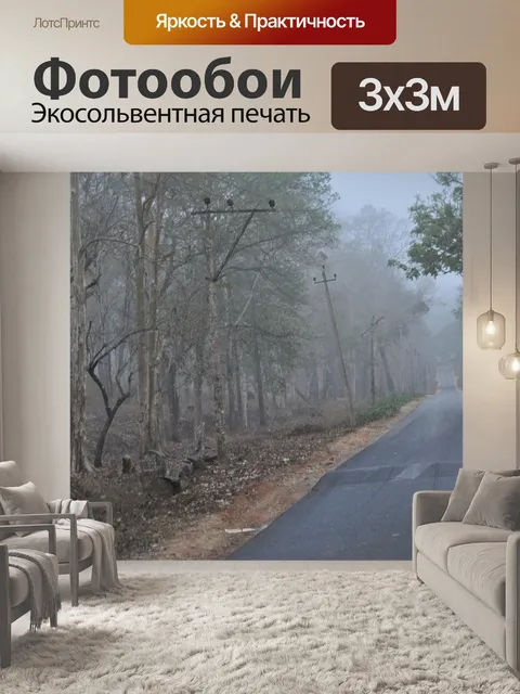 Фотообои Жуткий