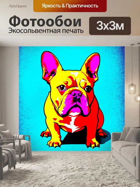 Фотообои изобразите французского бульдога в стиле комиксов, где собака выполнена в ярких цветах с четкими контурами