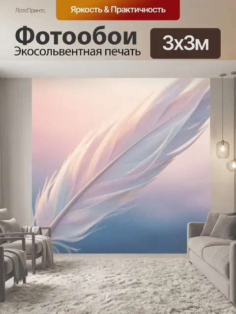 Фотообои Нежное перо в пастельных тонах