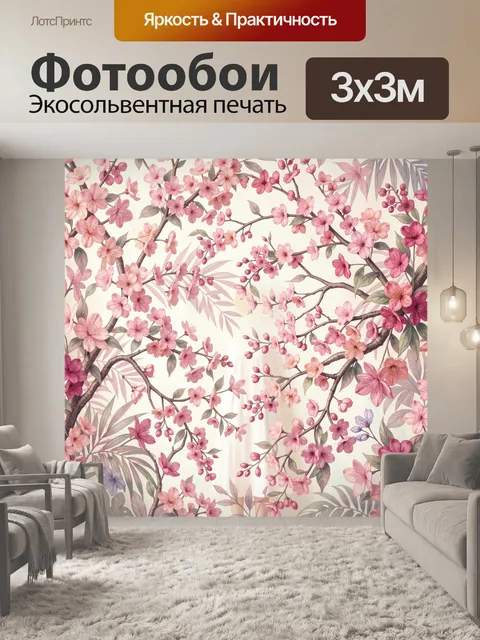 Фотообои Цветущие ветви сакуры
