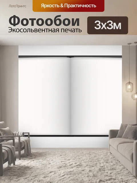 Фотообои Книга