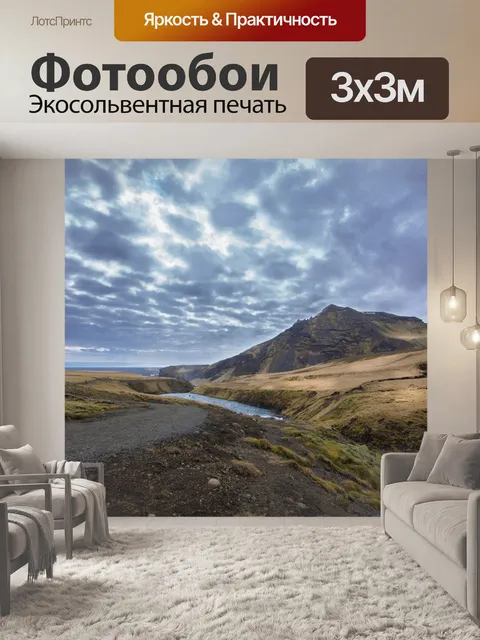 Фотообои Река