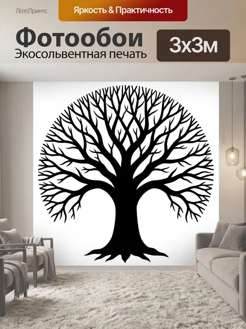 Фотообои Силуэт раскидистого дерева