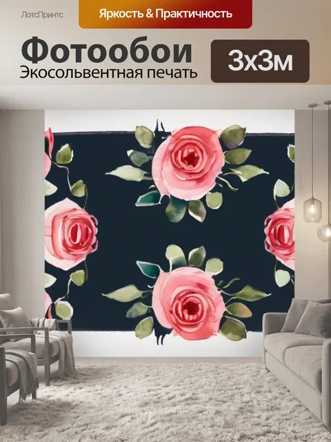 Фотообои розы красные