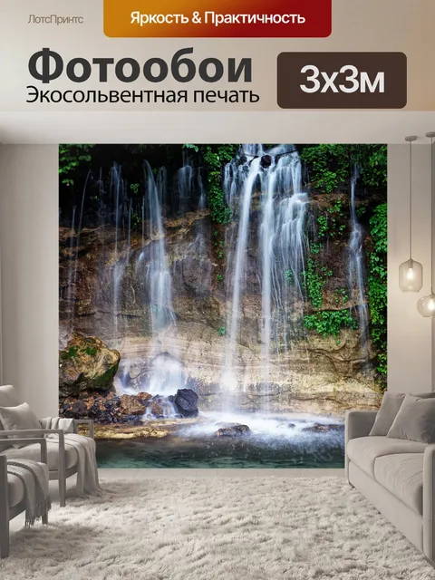 Фотообои Природа