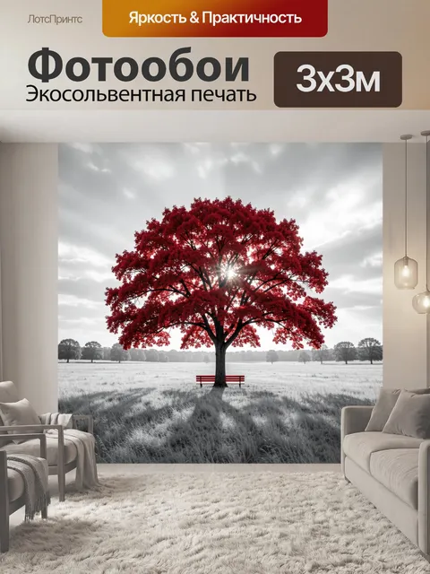 Фотообои Красное дерево в поле