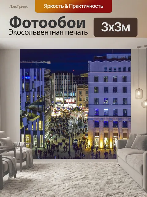 Фотообои Архитектура