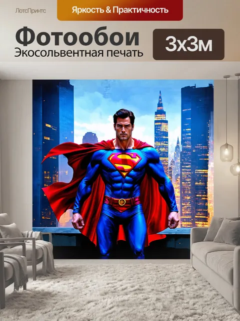Фотообои картинка изображает генри кавилла в образе супермена, выполненная в стиле реалистичной цифровой живописи