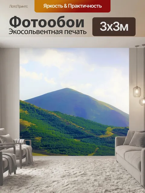 Фотообои Гора