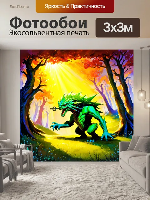 Фотообои могущественное зеленое существо