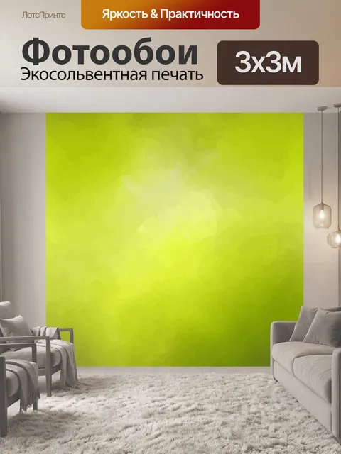 Фотообои Акварель