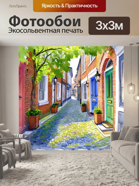 Фотообои уютный лондонский переулок