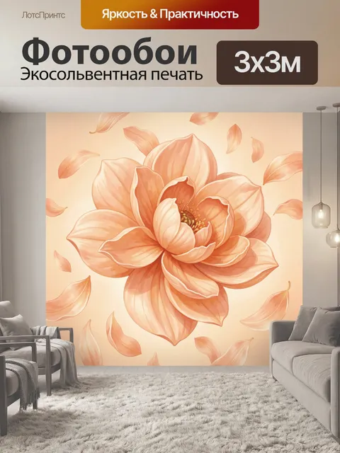 Фотообои Персиковый цветок и лепестки