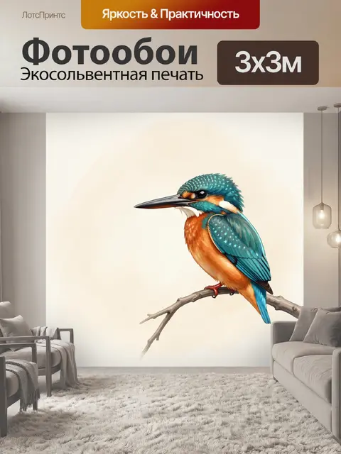 Фотообои Яркая зимородка на ветке