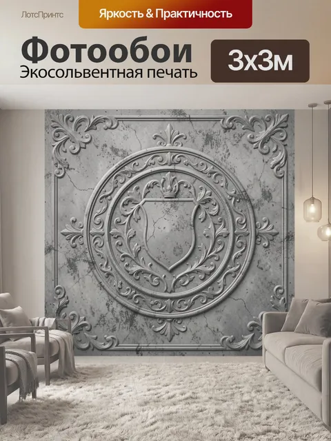 Фотообои Старинный вензельный медальон