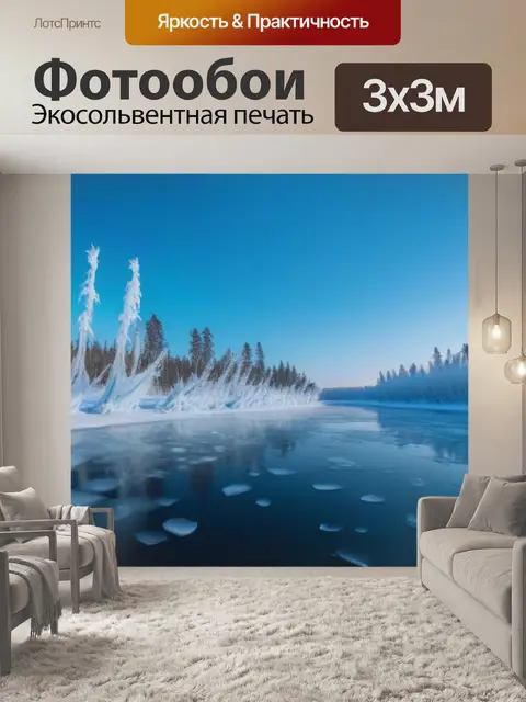 Фотообои тайга с замерзшими деревьями и льдом на реке