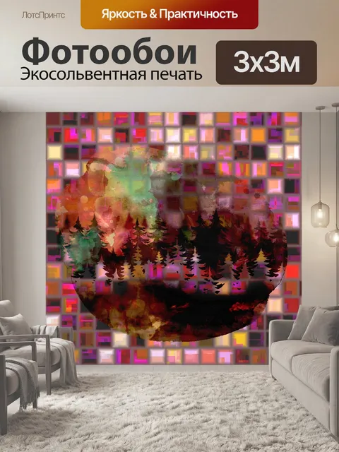 Фотообои абстрактное цифровое искусство лес