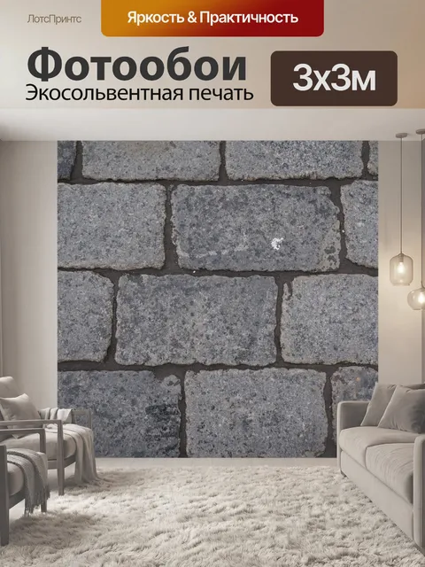 Фотообои Текстуры
