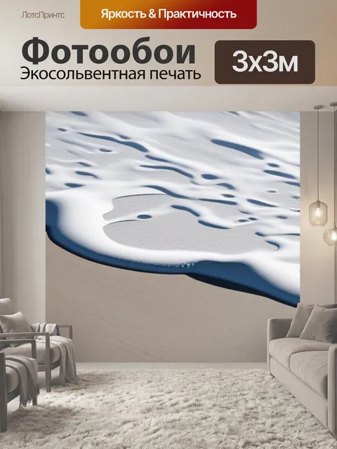 Фотообои с пляжем минимал
