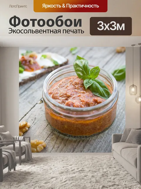 Фотообои Песто