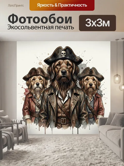 Фотообои Псы в треуголках
