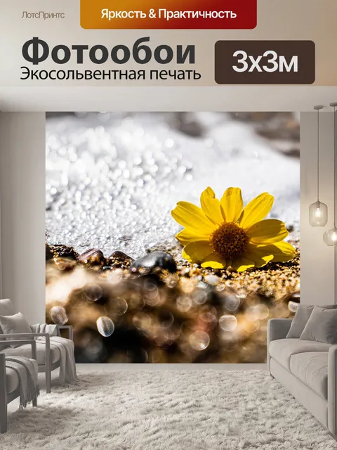 Фотообои Цветок