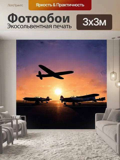 Фотообои описание: силуэт огромного пропеллера, закатывающегося на горизонте, когда солнце опускается за землю