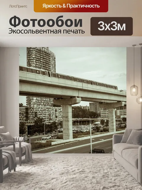 Фотообои Мост