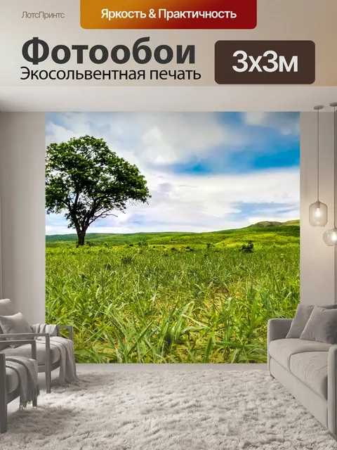 Фотообои Дерево в поле