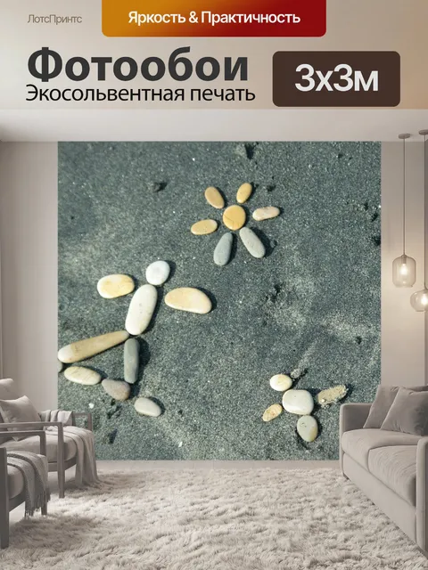 Фотообои Апулия