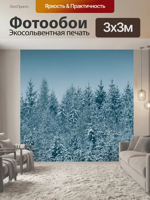 Фотообои Деревья