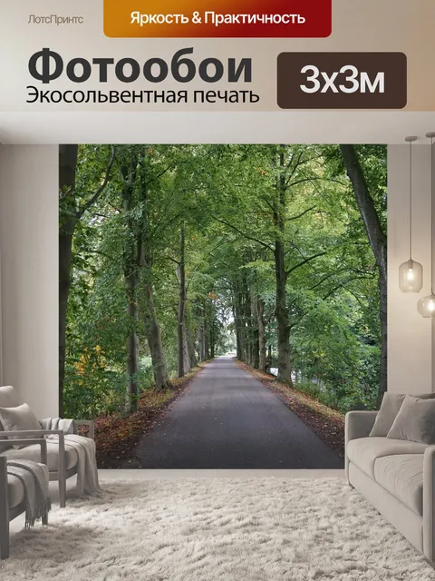 Фотообои Лес