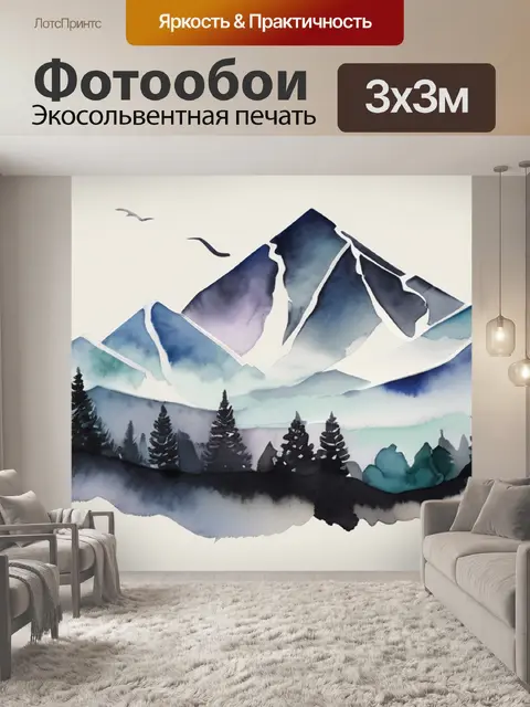 Фотообои черная гора