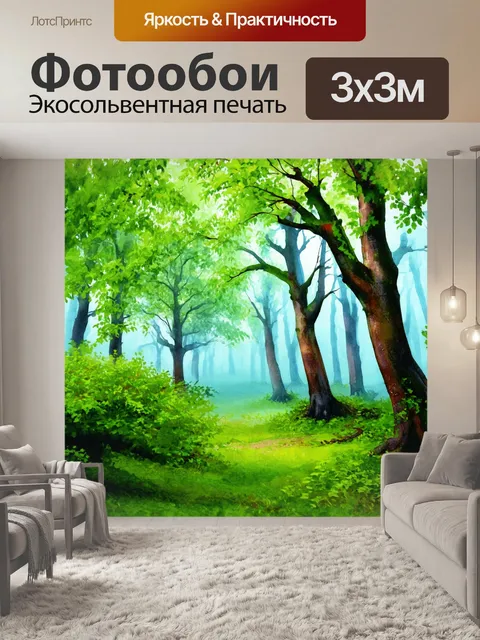 Фотообои лавровый лес с яркими растениями и легким туманом
