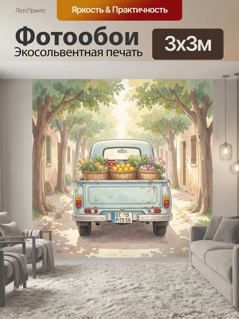 Фотообои Грузовик с корзинами урожая
