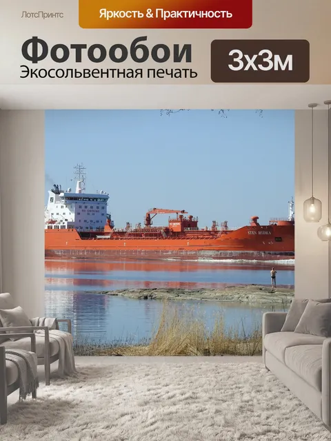 Фотообои Море