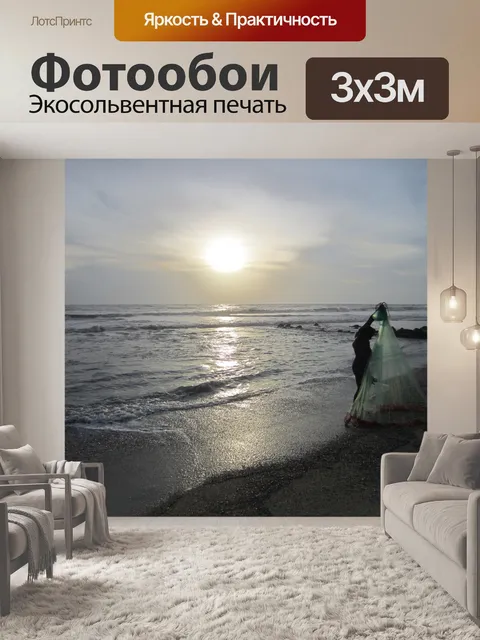 Фотообои Рыбак