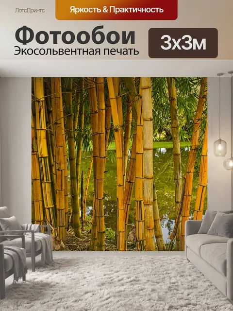 Фотообои Пейзаж
