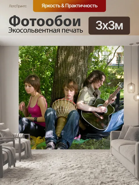 Фотообои Город