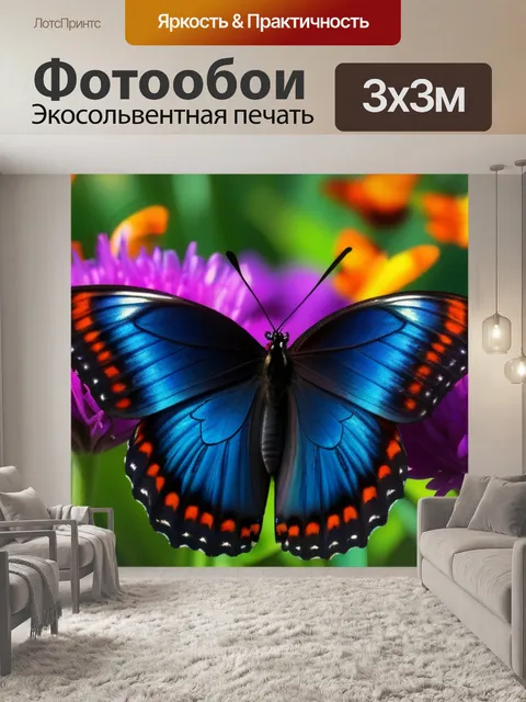 Фотообои тюльпаны с butterflies in the background