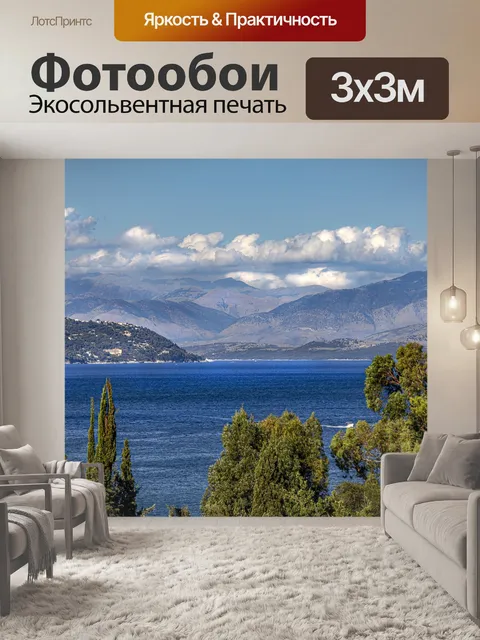 Фотообои Деревья
