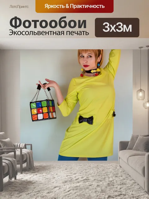 Фотообои Мода