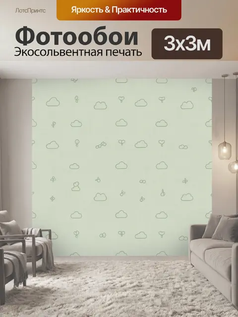 Фотообои Пастельные облачка и бантики