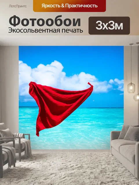 Фотообои красный саронг, развевающийся на фоне синего моря с белыми облаками