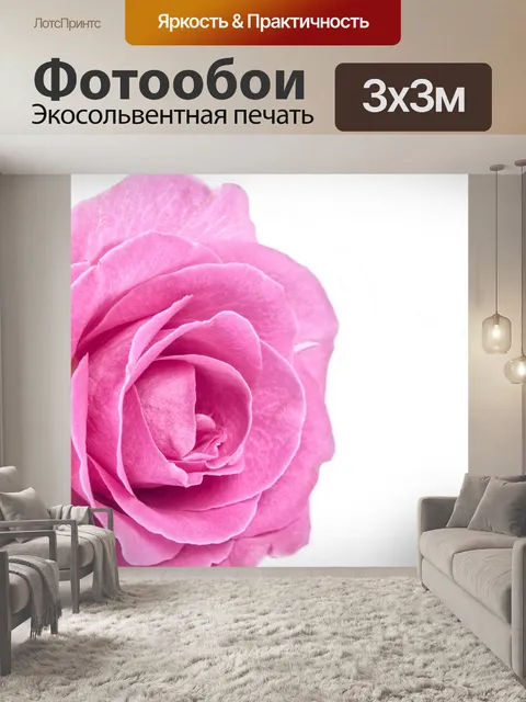 Фотообои цветок
