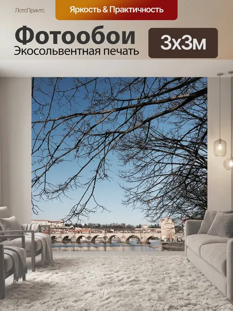 Фотообои Прага