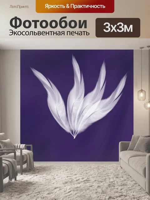 Фотообои Фон