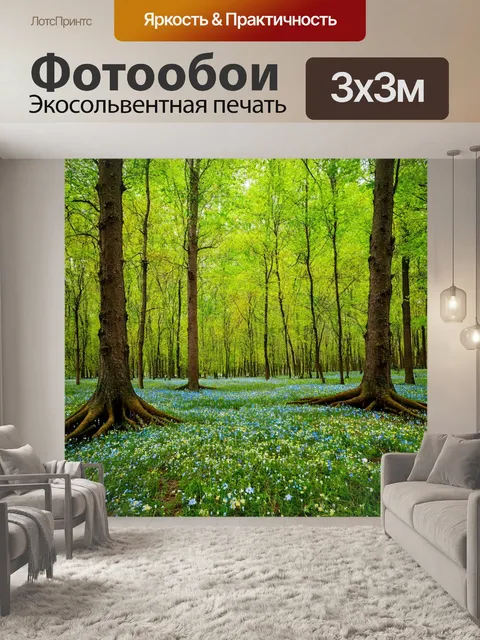 Фотообои лес в стиле минимализм, весенний лес с цветами у корней деревьев, сочетание простоты и ярких акцентов